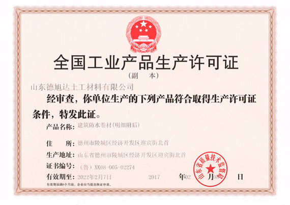 多功能聚氨酯涂料粘接力改善助劑，兼具潤濕流平功能，防止縮孔并增強附著